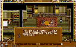 画像ギャラリー No.004のサムネイル画像 / 「ダークセラフィム(PC-9801版)」,プロジェクトEGGで配信開始。RPGの奥深さと,ゴチャキャラが繰り広げる戦闘の爽快感を味わえる意欲作