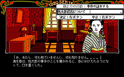 画像ギャラリー No.003のサムネイル画像 / 推理ADV「琥珀色の遺言(PC-9801)」,プロジェクトEGGで配信開始。探偵の藤堂龍之介となり,琥珀館で発生した殺人事件の解決に挑む