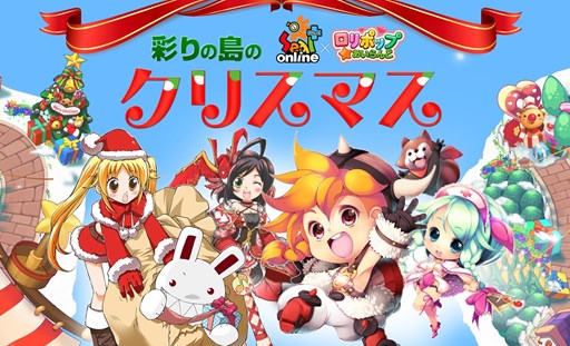 画像ギャラリー No.001のサムネイル画像 / 「シールオンライン」,「ロリポップ☆あいらんど」コラボ開催。福袋の販売も