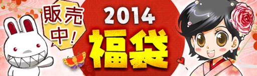 画像ギャラリー No.005のサムネイル画像 / 「シールオンライン」,「ロリポップ☆あいらんど」コラボ開催。福袋の販売も