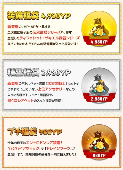 画像ギャラリー No.008のサムネイル画像 / 「シールオンライン」,「ロリポップ☆あいらんど」コラボ開催。福袋の販売も