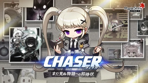 ꡼ No.001Υͥ / ĹϢ᤹ᥪ륫פ򳫻ϡ ֥ᥤץ륹ȡ꡼ߤ緿åץǡ"CHASER"ǡ®٥륢åפʤ褦PR