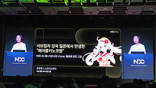 ���������꡼ No.003�Υ���ͥ������ / ���ܤΥᥤ�ץ륹�ȡ��꡼��VTuber�֥ᥤ�פ��ڤλҡפ����ޤ줿�櫓�����ɤ��Υ��ߥ�˥ƥ��ޥ͡����㡼�����ֱ��NDC25��