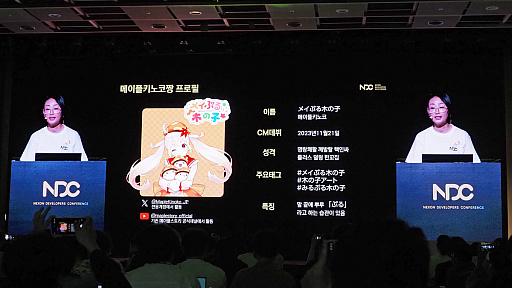 ���������꡼ No.005�Υ���ͥ������ / ���ܤΥᥤ�ץ륹�ȡ��꡼��VTuber�֥ᥤ�פ��ڤλҡפ����ޤ줿�櫓�����ɤ��Υ��ߥ�˥ƥ��ޥ͡����㡼�����ֱ��NDC25��