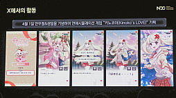 ���������꡼ No.010�Υ���ͥ������ / ���ܤΥᥤ�ץ륹�ȡ��꡼��VTuber�֥ᥤ�פ��ڤλҡפ����ޤ줿�櫓�����ɤ��Υ��ߥ�˥ƥ��ޥ͡����㡼�����ֱ��NDC25��