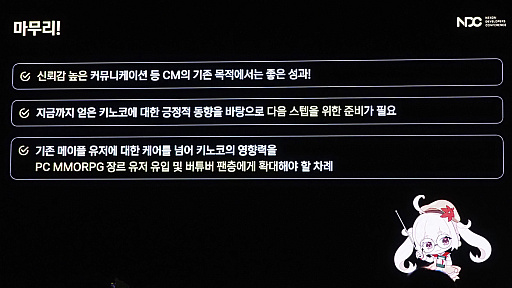 ���������꡼ No.017�Υ���ͥ������ / ���ܤΥᥤ�ץ륹�ȡ��꡼��VTuber�֥ᥤ�פ��ڤλҡפ����ޤ줿�櫓�����ɤ��Υ��ߥ�˥ƥ��ޥ͡����㡼�����ֱ��NDC25��