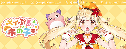 ���������꡼ No.001�Υ���ͥ������ / �Υ��󥿥ӥ塼�ϥᥤ�ץ륹�ȡ��꡼��VTuber�֥ᥤ�פ��ڤλҡפ�٤���ͤ��������͵����Ф����ʤɤ���Ĥ�����ɸ�϶��β�����