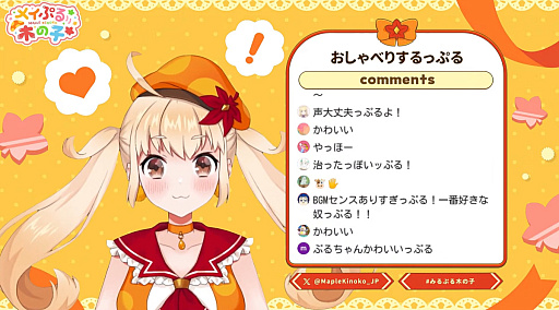 ���������꡼ No.005�Υ���ͥ������ / �Υ��󥿥ӥ塼�ϥᥤ�ץ륹�ȡ��꡼��VTuber�֥ᥤ�פ��ڤλҡפ�٤���ͤ��������͵����Ф����ʤɤ���Ĥ�����ɸ�϶��β�����