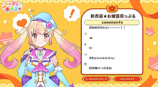 ���������꡼ No.008�Υ���ͥ������ / �Υ��󥿥ӥ塼�ϥᥤ�ץ륹�ȡ��꡼��VTuber�֥ᥤ�פ��ڤλҡפ�٤���ͤ��������͵����Ф����ʤɤ���Ĥ�����ɸ�϶��β�����