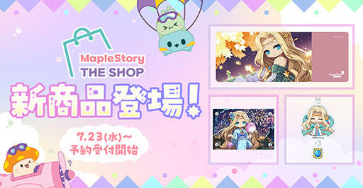 画像ギャラリー No.001のサムネイル画像 / MapleStory THE SHOPにてボディバッグやデスクマットなど新作の予約が開始に