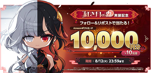 画像ギャラリー No.013のサムネイル画像 / 「メイプルストーリー」,新規コンテンツ「紅き月の森」を含むアップデートを実施