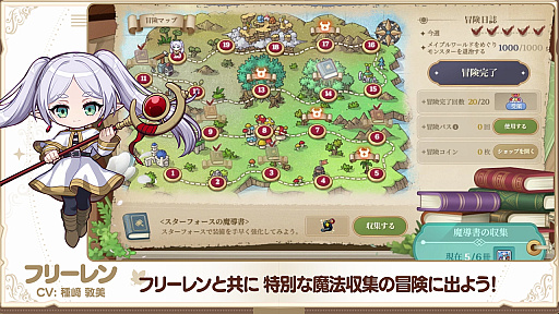 画像ギャラリー No.003のサムネイル画像 / 「メイプルストーリー」,「葬送のフリーレン」コラボの新トレイラーを公開。イベントの内容や,コラボ限定アイテムを紹介