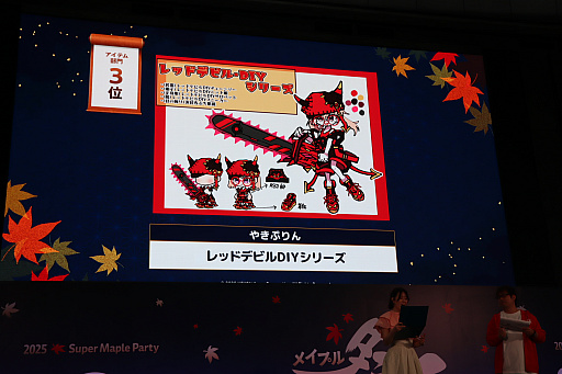 画像ギャラリー No.016のサムネイル画像 / 「メイプルストーリー」のオフラインイベント「2025 Super Maple Party」開催。新職業“緋眼の旅人”「レン」と2025冬アップデート「ASSEMBLE」が発表に