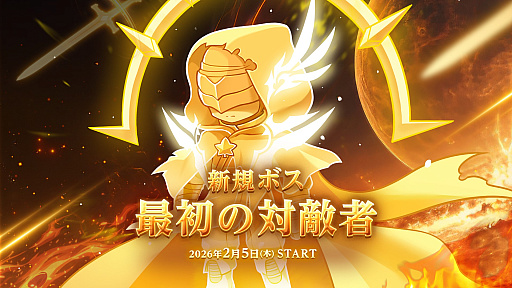 画像ギャラリー No.025のサムネイル画像 / 「メイプルストーリー」に新職業「レン」登場。友人の頼みで世界を歩く緋眼の旅人。最新大型アプデ「ASSEMBLE」情報をお届け【PR】