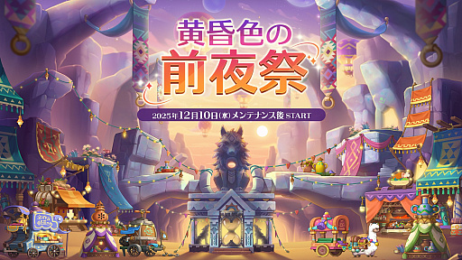 画像ギャラリー No.043のサムネイル画像 / 「メイプルストーリー」に新職業「レン」登場。友人の頼みで世界を歩く緋眼の旅人。最新大型アプデ「ASSEMBLE」情報をお届け【PR】