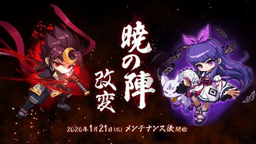 画像ギャラリー No.017のサムネイル画像 / 「メイプルストーリー」,12月10日に登場する「レン」の詳細を始めとしたアップデート情報が公開に