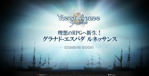 画像ギャラリー No.003のサムネイル画像 / 【PR】MMORPGを再生する“ルネッサンス”目前の「グラナド・エスパダプラス」。その4年の歩みを,ズババババ! と振り返る