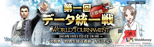 画像ギャラリー No.002のサムネイル画像 / 「GE R」,公式PvP大会“データ統一戦”の優勝チームが決定