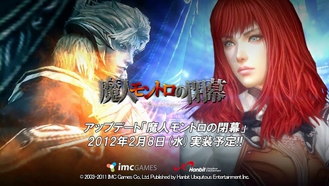 画像ギャラリー No.002のサムネイル画像 / 「グラナド・エスパダ」,モントロ子爵との最後の決戦を描くアップデート「魔人モントロの閉幕」を2月8日に実装。PVが本日公開に