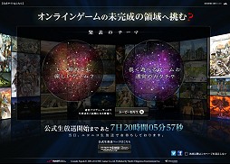 画像ギャラリー No.001のサムネイル画像 / 「グラナド・エスパダ ルネッサンス」が挑む“新時代の運営モデル”とは? 6周年を目前にした中尾圭吾プロデューサーにその真意を聞いてみた