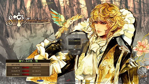 画像集#053のサムネイル/いまから始めるオンラインゲーム:第2回「グラナド・エスパダ」いまなお斬新なシステムを誇るMMORPGは,時代の変化に合わせた「遊びやすさ」を追求する