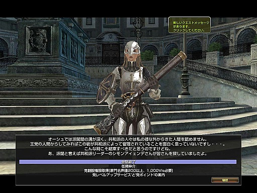 画像集#085のサムネイル/いまから始めるオンラインゲーム:第2回「グラナド・エスパダ」いまなお斬新なシステムを誇るMMORPGは,時代の変化に合わせた「遊びやすさ」を追求する