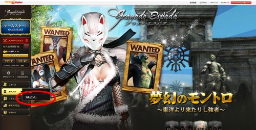 画像集#139のサムネイル/いまから始めるオンラインゲーム:第2回「グラナド・エスパダ」いまなお斬新なシステムを誇るMMORPGは,時代の変化に合わせた「遊びやすさ」を追求する