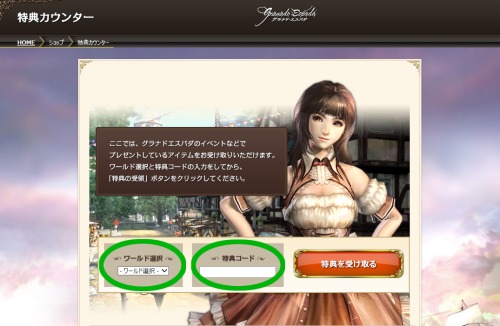 画像集#140のサムネイル/いまから始めるオンラインゲーム:第2回「グラナド・エスパダ」いまなお斬新なシステムを誇るMMORPGは,時代の変化に合わせた「遊びやすさ」を追求する