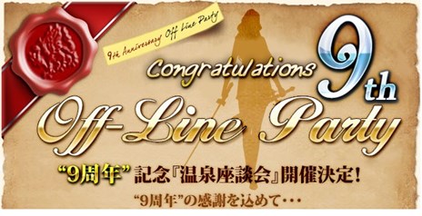 ���������꡼ No.001�Υ���ͥ������ / �֥���ʥɡ������ѥ���9��ǯ���̲�ξܺ٤����餫�ˡ����󥢥åץǡ��ȡ���ͤΰ仺�פ�6��24���˼»�