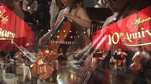 画像ギャラリー No.002のサムネイル画像 / 「グラナド・エスパダ」10周年を記念した,1時間にもおよぶ特別演奏の動画が公開