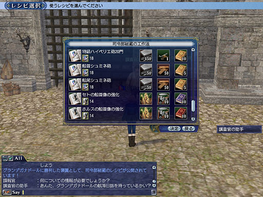 画像ギャラリー No.004のサムネイル画像 / 「大航海時代 Online」,3月19日に実施する「Nelson」の内容が公開に