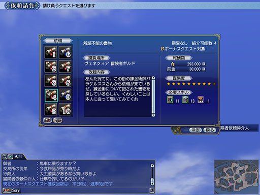 画像ギャラリー No.005のサムネイル画像 / 「大航海時代 Online」,3月19日に実施する「Nelson」の内容が公開に