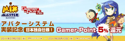 ���������꡼ No.001�Υ���ͥ������ / �֥ߥå����ޥ������ס�Gamer-Point�Ƿ�Ѥ����5��Ը�����륭���ڡ���