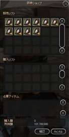 画像ギャラリー No.006のサムネイル画像 / 「イースオンライン」12月上旬実施予定のアップデート「古代シーマの鼓動」詳細情報を一足お先に公開