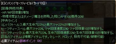 画像ギャラリー No.008のサムネイル画像 / 「イースオンライン」12月上旬実施予定のアップデート「古代シーマの鼓動」詳細情報を一足お先に公開