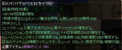 画像ギャラリー No.009のサムネイル画像 / 「イースオンライン」12月上旬実施予定のアップデート「古代シーマの鼓動」詳細情報を一足お先に公開