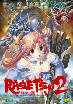 ƲRASETSU2פȡ֥ĥVפǤ425ȯ