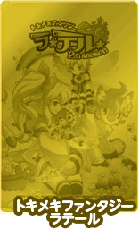 画像ギャラリー No.002のサムネイル画像 / 開催中の「おかげさまで15周年!GMOゲームポット還元キャンペーン」,締切迫る