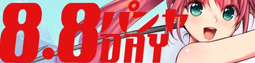 画像ギャラリー No.001のサムネイル画像 / 「パンヤ」年に1度のお祭り「パンヤの日2016」が本日より開催