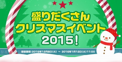 画像ギャラリー No.002のサムネイル画像 / 「フリフオンライン」サンタ衣装を獲得できる「クリスマスイベント」が開催に
