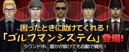 画像ギャラリー No.002のサムネイル画像 / 「ShotOnline」,ゴルフマンシステムやパートナーシステムなど新機能を実装