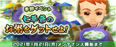 画像ギャラリー No.002のサムネイル画像 / 「M2 -神甲天翔伝-」,年末年始イベント2020〜2021開催