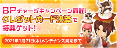画像ギャラリー No.011のサムネイル画像 / 「M2 -神甲天翔伝-」,年末年始イベント2020〜2021開催