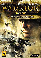 フル スペクトラム ウォーリア 日本語版