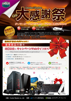 ꡼ No.001 | Cooler MasterʹιԤʤɤ륭ڡ1ޤ