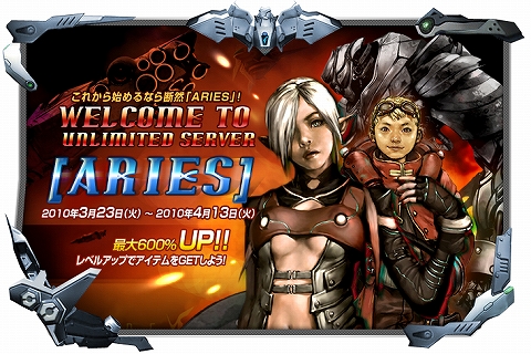 画像ギャラリー No.001のサムネイル画像 / 獲得経験値が最大で3倍!「RF」,新規登録者専用のサーバー開設