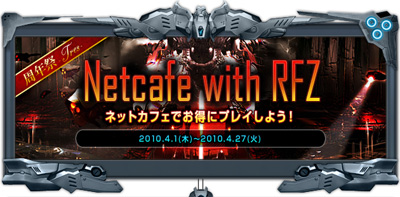 画像ギャラリー No.004のサムネイル画像 / 「RF」3周年記念の6大イベント「周年祭」,第1弾が本日スタート