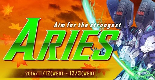 画像集#001のサムネイル/「RF ONLINE Z」,成長倍率合計1700%Upの「ARIES」サーバがオープン