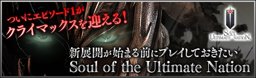 ꡼ No.035Υͥ / PRۤĤ˥ԥ1饤ޥåޤ롪ŸϤޤ˥ץ쥤ƤSoul of the Ultimate Nation