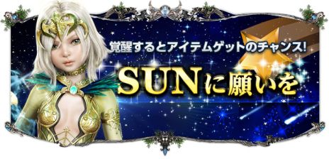 ���������꡼ No.011�Υ���ͥ������ / ��SUN�ס�UPDATE Ver.EP2-15 ���ÿʲ��ɤ����������������ޡ������ޥ�����ǥ����ץ쥤�������륤�٥�Ȥ⥹������